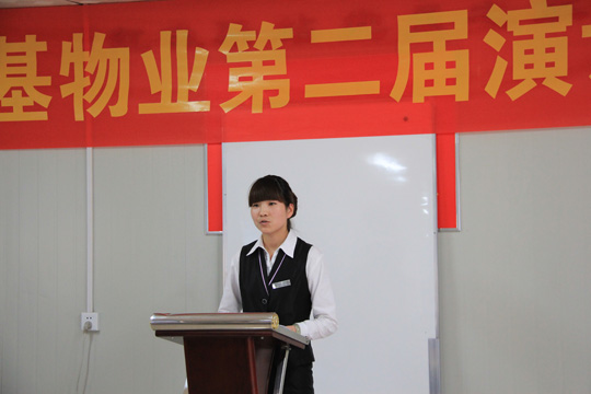 盛基物業第二屆演講比賽順利召開